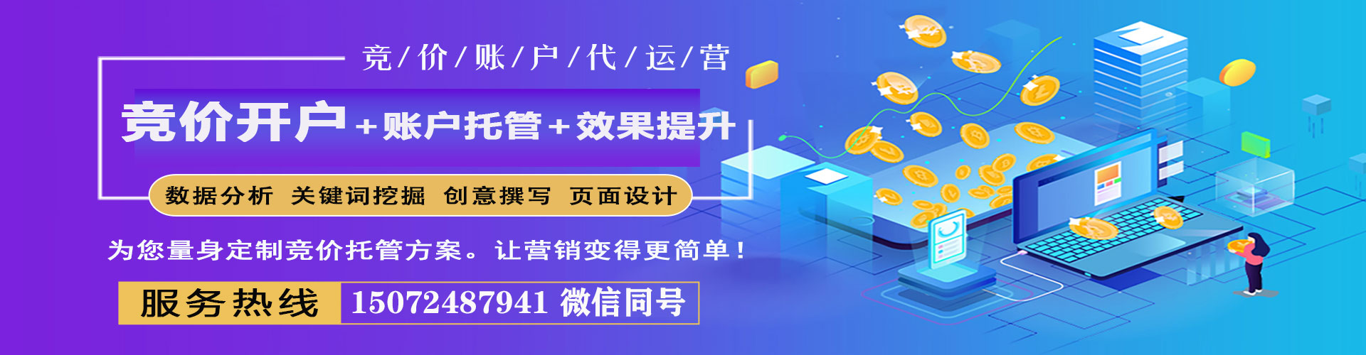 清水信息流投放
